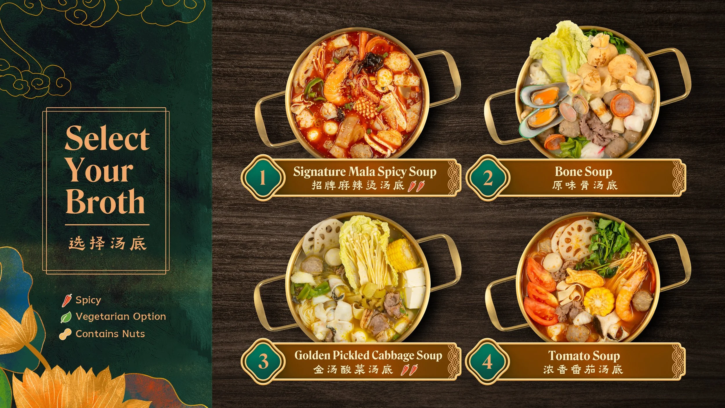 Souper 大铜锅— JIMMYDESIGN